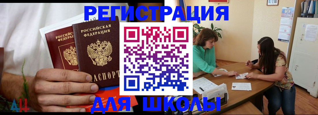 прописка поиск в Дзержинске