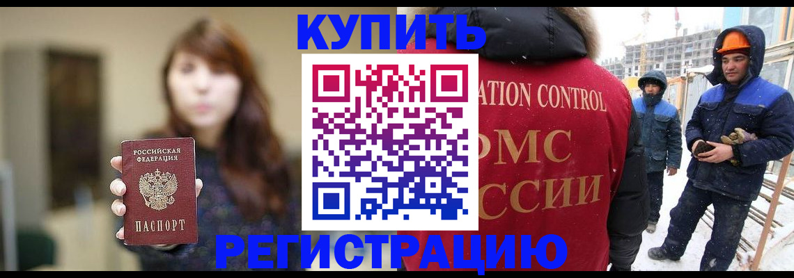 регистрация для школы в Дзержинске