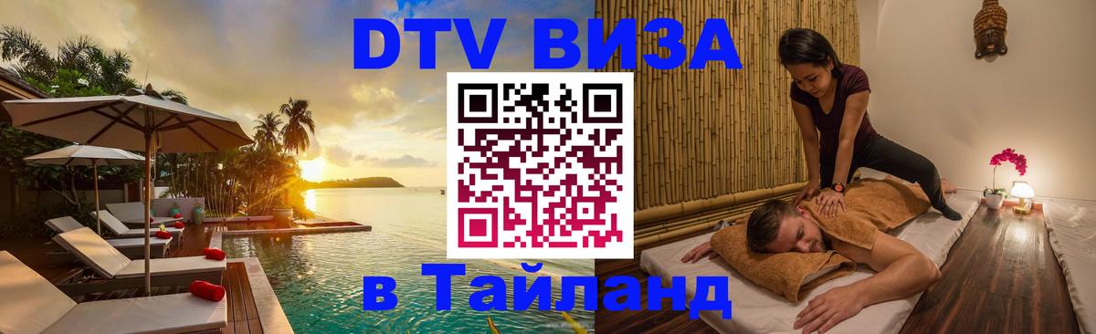 Оформление DTV визы под ключ: стоимость и тарифы, только загранпаспорт - Дзержинск 